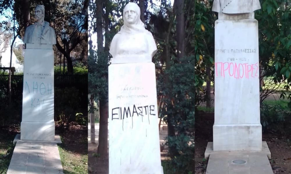 Βέβηλοι βανδάλισαν εκ νέου τις προτομές των Ηρώων του 1821